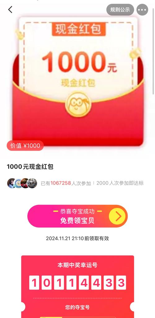 全民大丰收红包版官方版下载