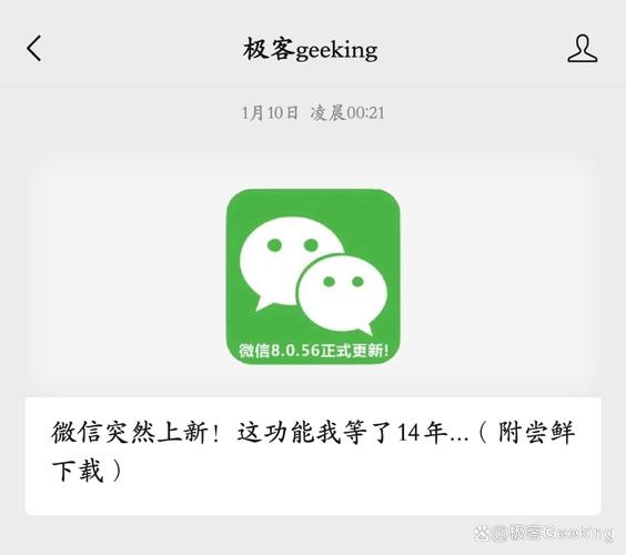 微信2025最新版本免费下载微信2025 安卓官方版v8.0.61 下载缩略图