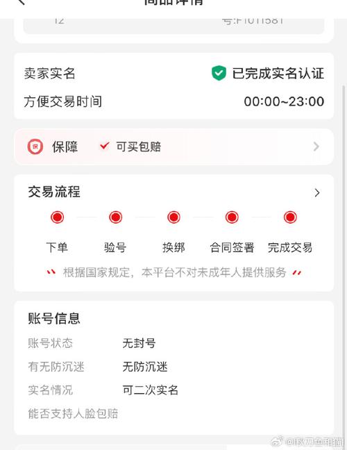 盼之代售官网
