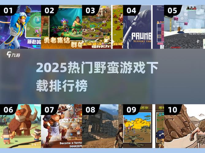 野蛮游戏盘点2025 10款热门野蛮主题游戏推荐缩略图