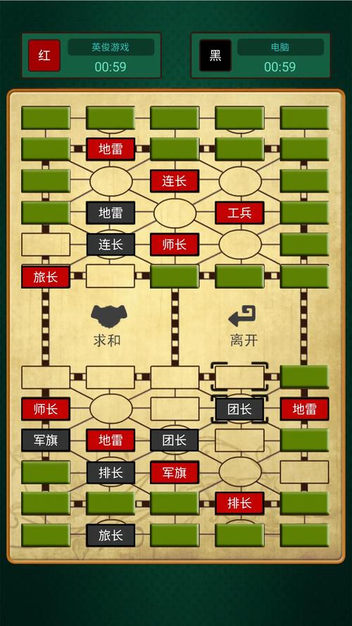 军棋单机版免费下载