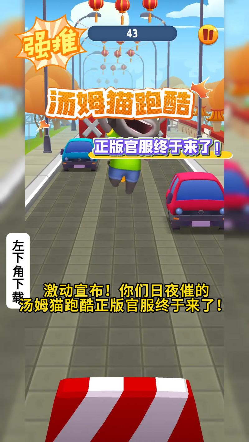 汤姆猫跑酷内购免费版下载2023