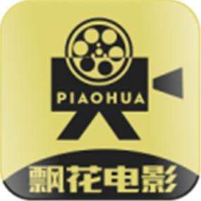 飘花视频app免费版下载安装飘花视频去广告去更新版 安卓修改版v图标