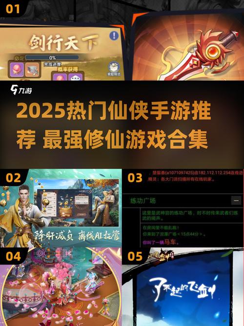 高人气单机修仙游戏推荐 2025热门修仙手游排行榜缩略图