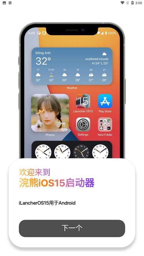 浣熊ios15启动器汉化版下载最新版v1.3