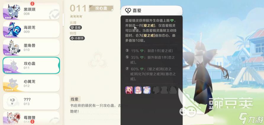 崩坏因缘精灵攻心蛊怎么样 崩坏因缘精灵手游攻心蛊