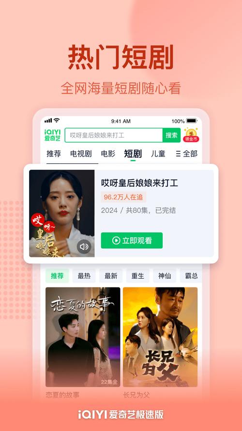 爱奇艺2025最新版下载爱奇艺手机app2025 安