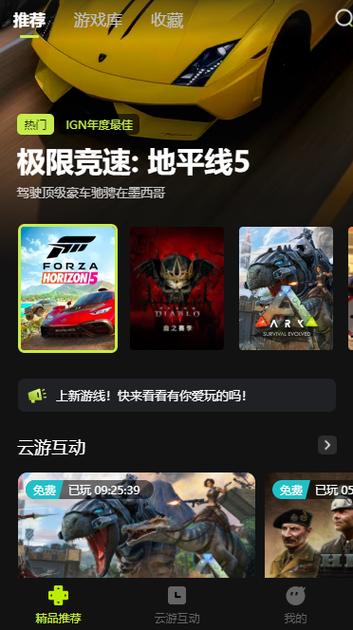 3a云游戏最新版本官方2025下载3a云游戏2025图标