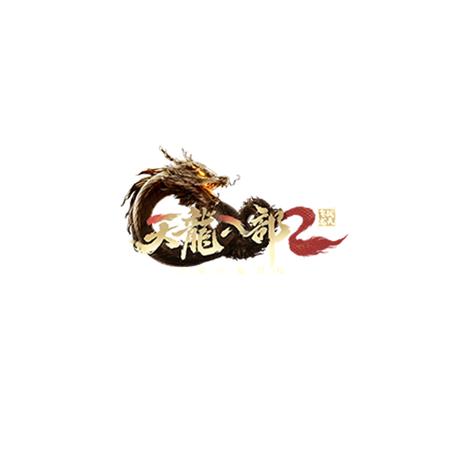 天龙八部2飞龙战天官网入口是什么 天龙八部2飞龙战天缩略图