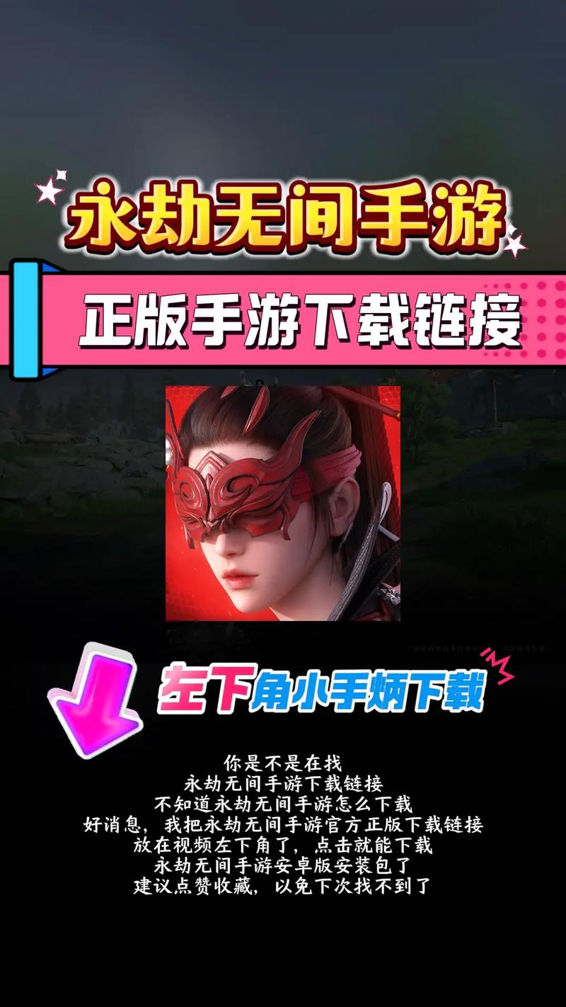 永劫无间官服下载手游
