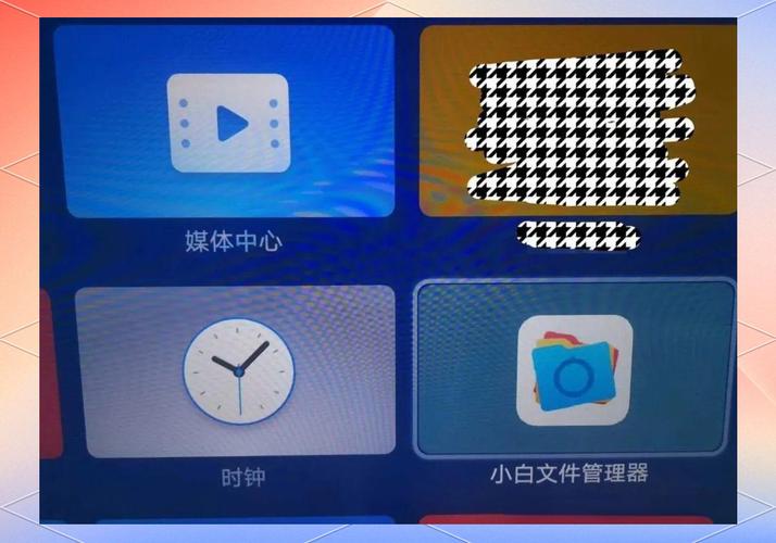 小白文件管理器TV版下载小白文件管理器电视缩略图