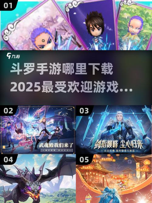 斗罗大陆手游排行榜2025 斗罗大陆热门游戏大全2025缩略图
