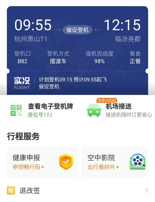 飞机app社交软件下载中文版