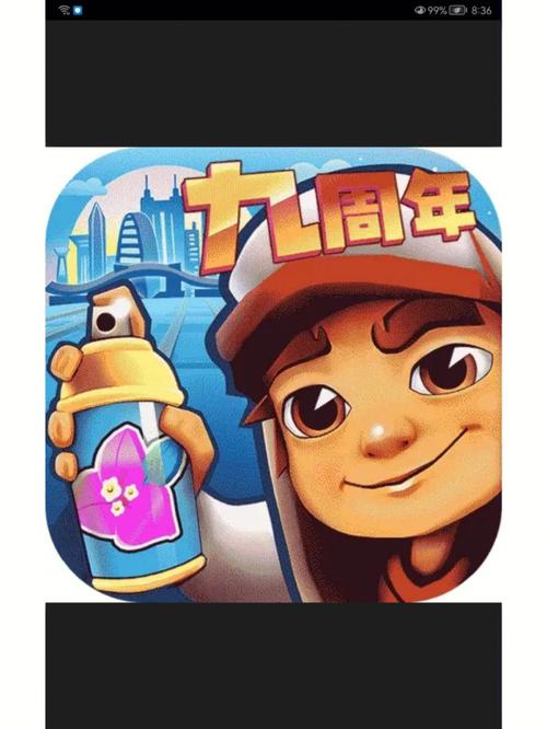 地铁跑酷直充主播同款下载安装游戏截图