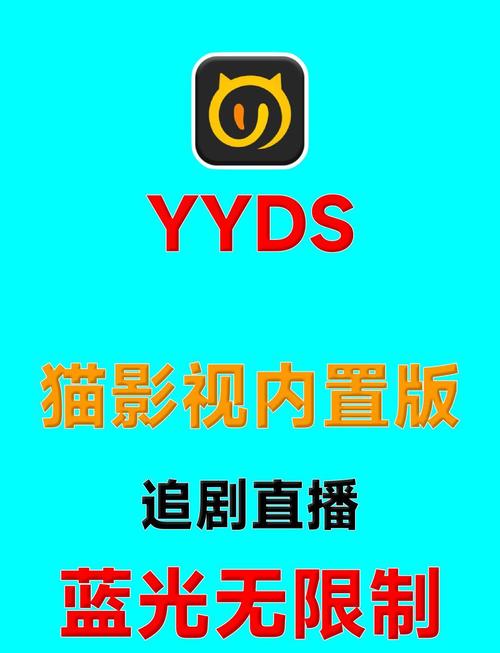 猫影视TV盒子最新版下载图标