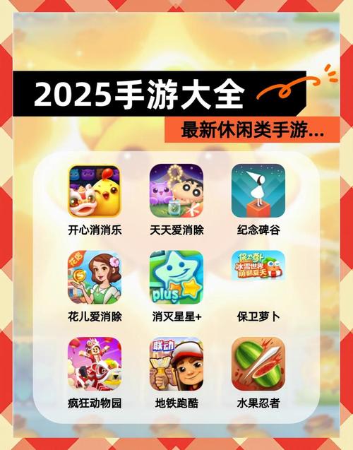 新手机游戏推荐 热门网络游戏下载合集2025