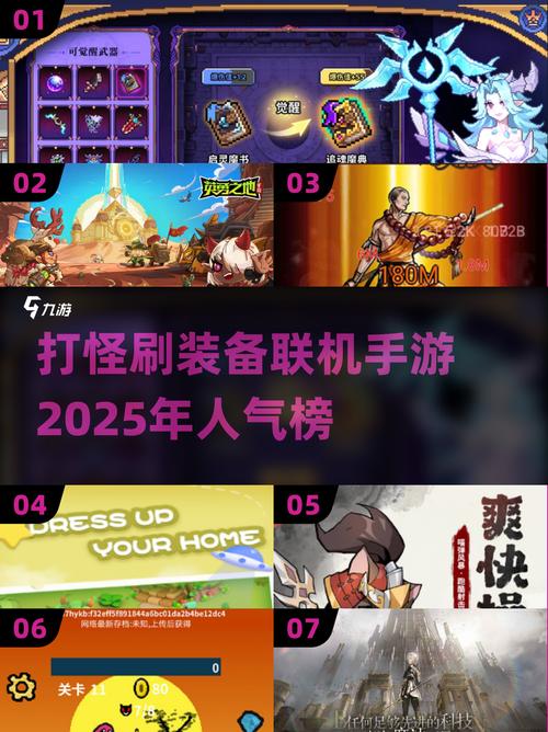 2025单机打怪升级游戏推荐 2025耐玩的单机刷装备冒险游戏截图