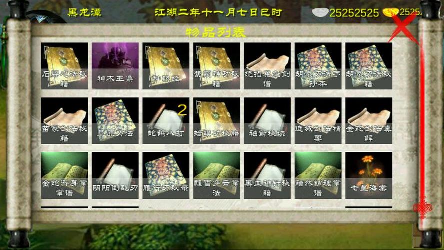 金庸群侠传X游戏最全攻略 金庸群侠传X最全攻略整理分享(大游戏截图
