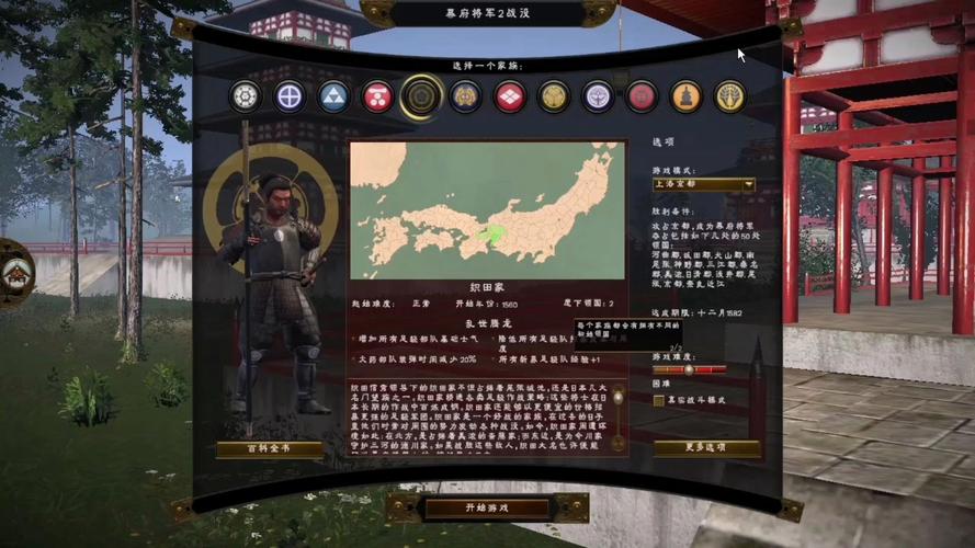 幕府将军2全面战争免费单机游戏下载