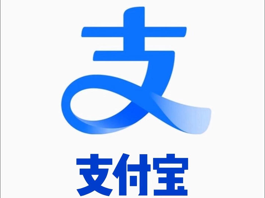支付宝32位版本安装包支付宝32位版图标