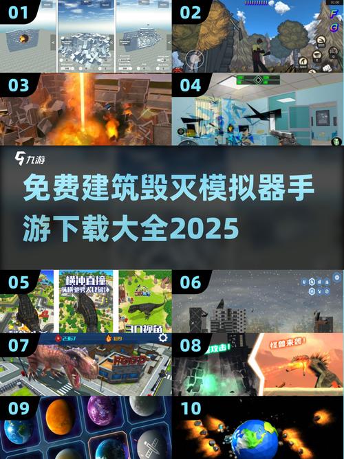模拟器游戏合集推荐 2025热门模拟器手游盘点
