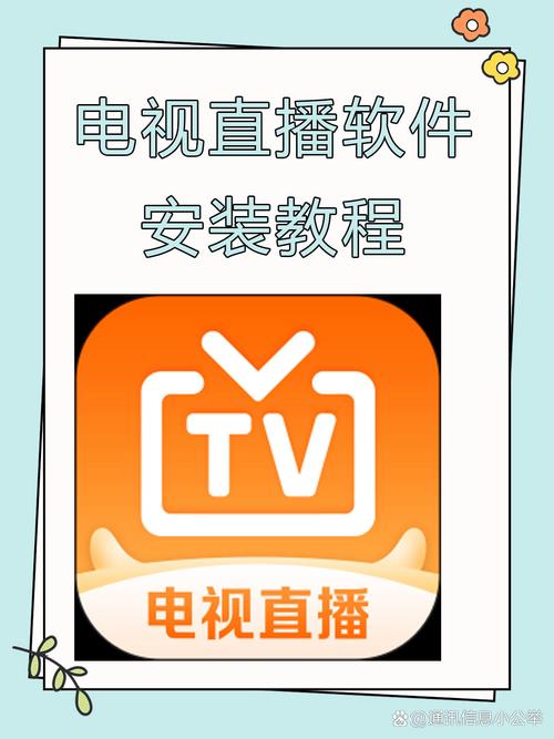 电视直播软件2024免费版安装电视直缩略图