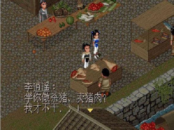 仙剑奇侠传1安卓版单机怀旧版仙剑奇侠传1手机图标