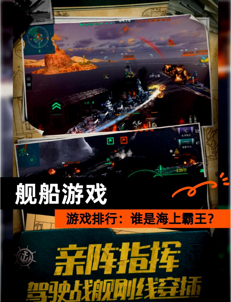 2025热门2D战舰游戏推荐 高人气战舰手游排行榜TOP榜单游戏截图