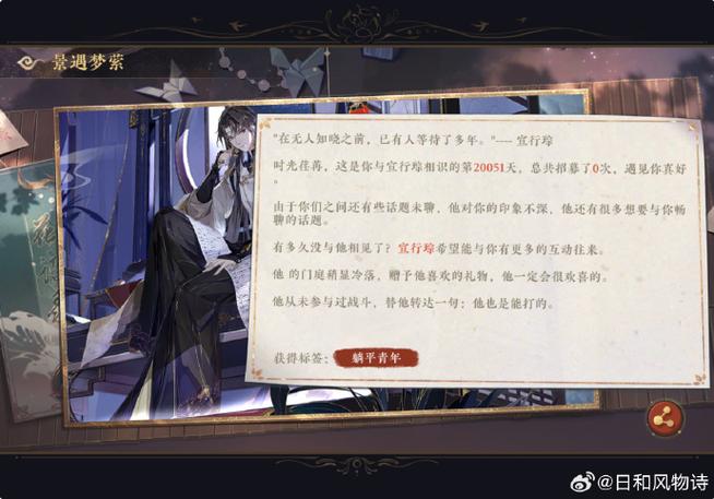 花亦山心之月答题答案大全问题正确答案汇总缩略图
