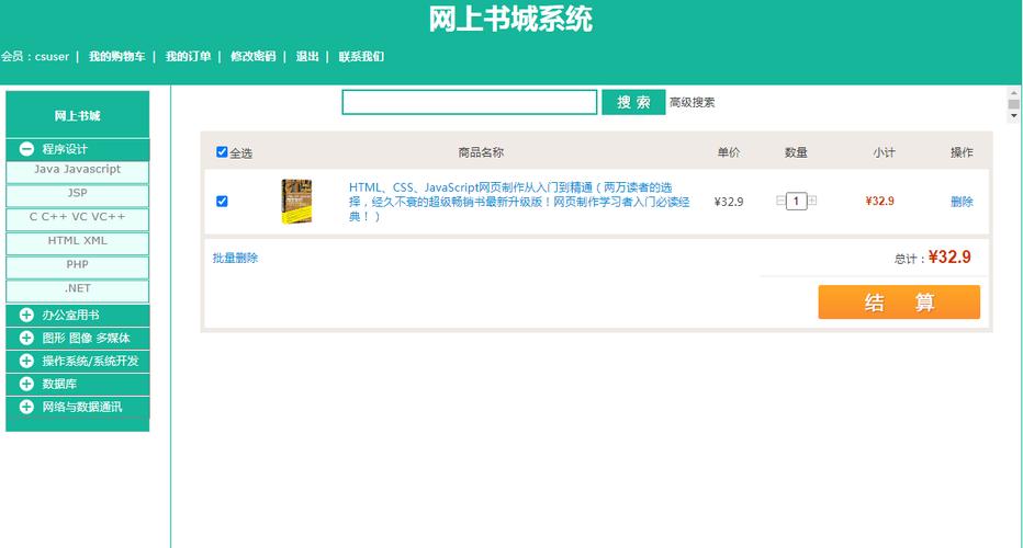 3g书城app安装