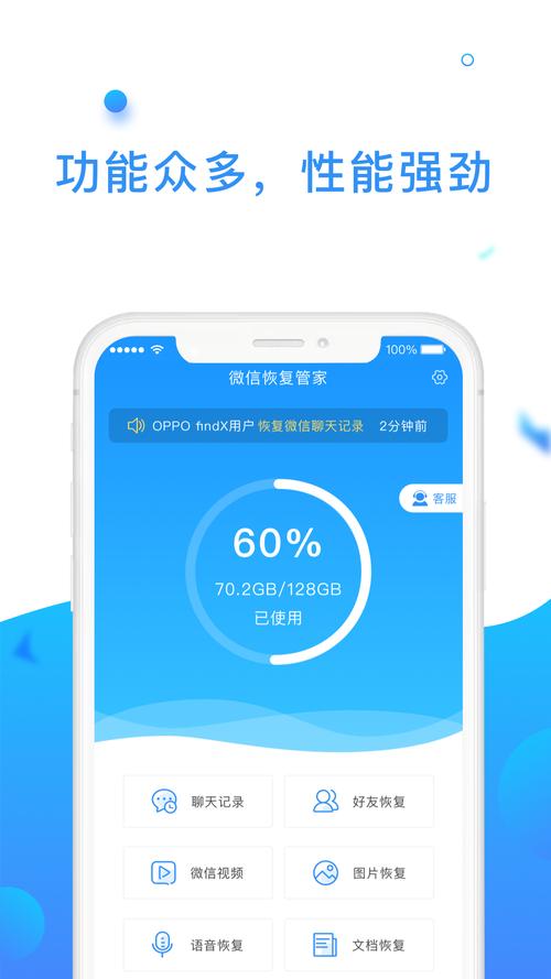 数据恢复精灵3.1完美破解版数据恢复精灵