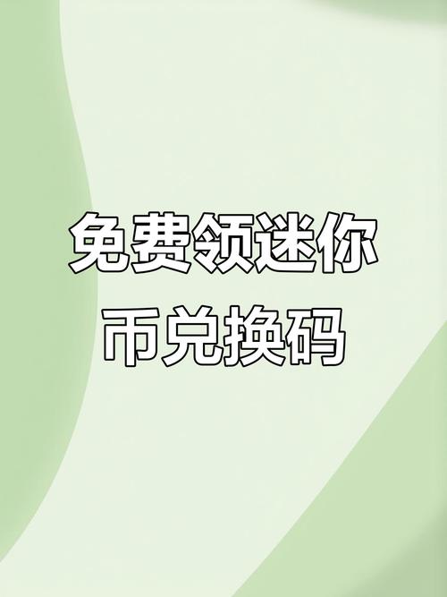迷你世界破解版999999迷你币最新版2023图标