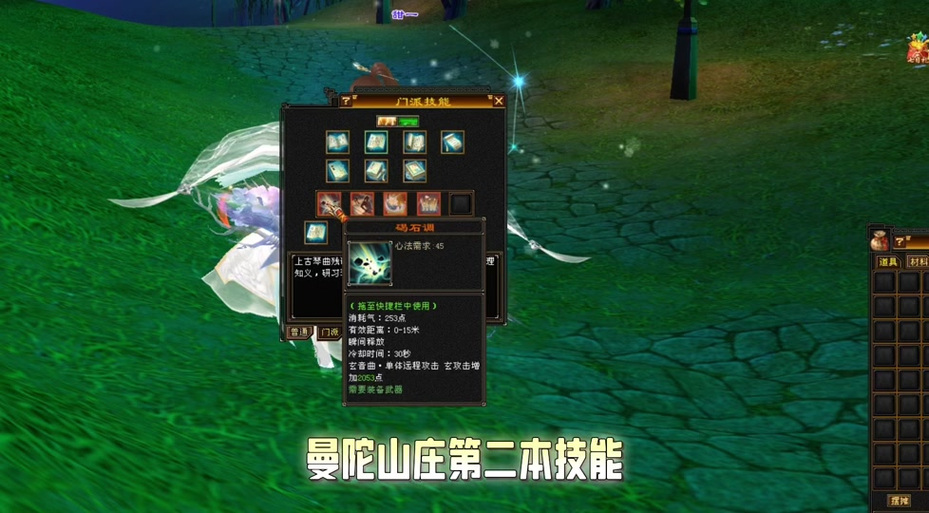 新天龙八部手游曼陀山庄副本通关攻略boss打法