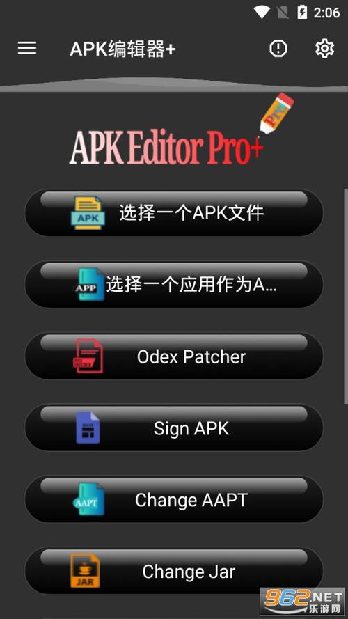 APK编辑器专业版APK编辑器专业版 安卓版