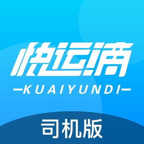 滴滴货运司机版APP安装滴滴货运司机图标