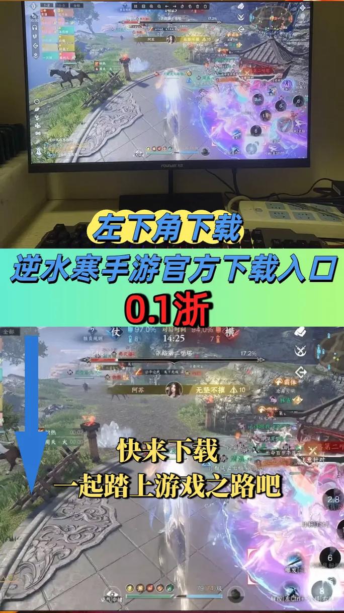 逆水寒手游官方网站入口在哪