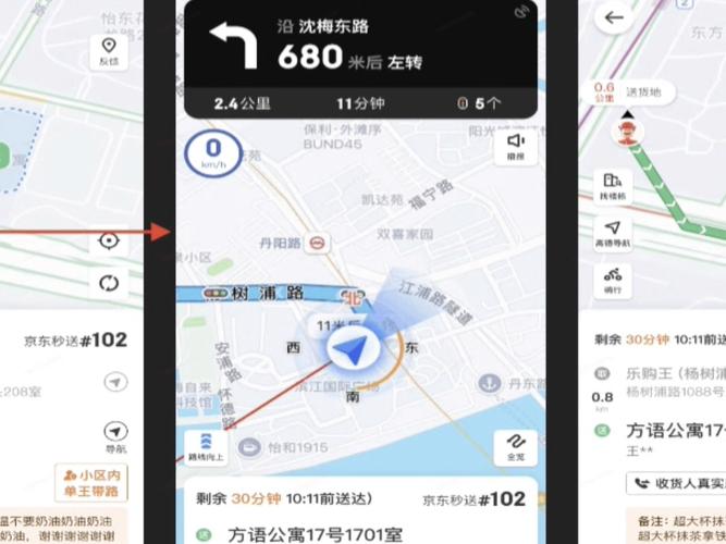 京东外卖骑手(京东秒送)app正版手机版v15.2.70安卓版