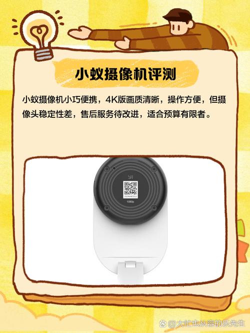 小蚁摄像机APP小蚁摄像机V7.2.6游戏截图