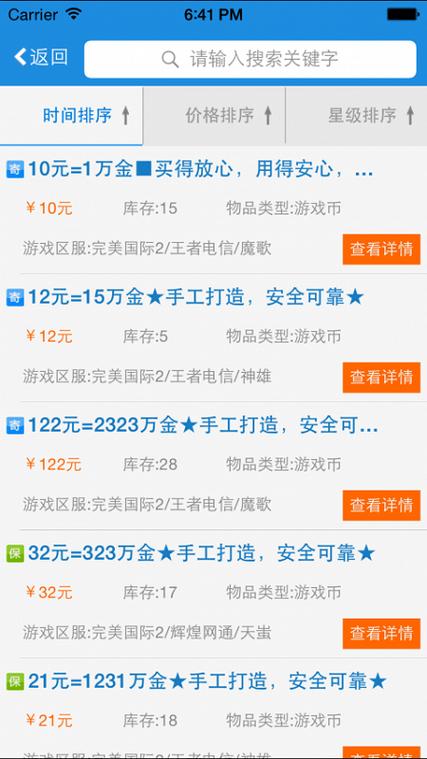 uu898交易平台appUU898游戏交易V4.3.8