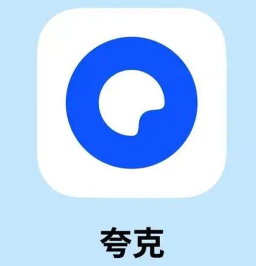 夸克高考官网版(智能志愿填报助手)图标