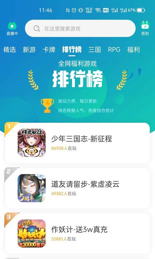 小7手游平台app安装