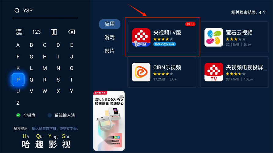 电视直播软件2024免费版安装电视直