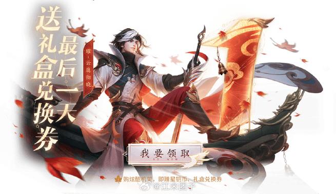 王者荣耀曜云鹰飞将是限定皮肤吗之后会不会下架