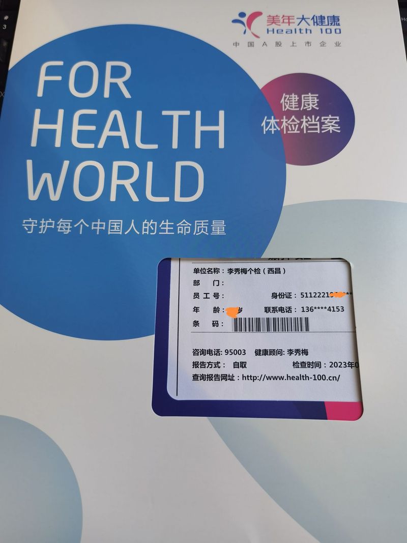 美年大健康体检中心报告查询(又名优健康)app游戏截图