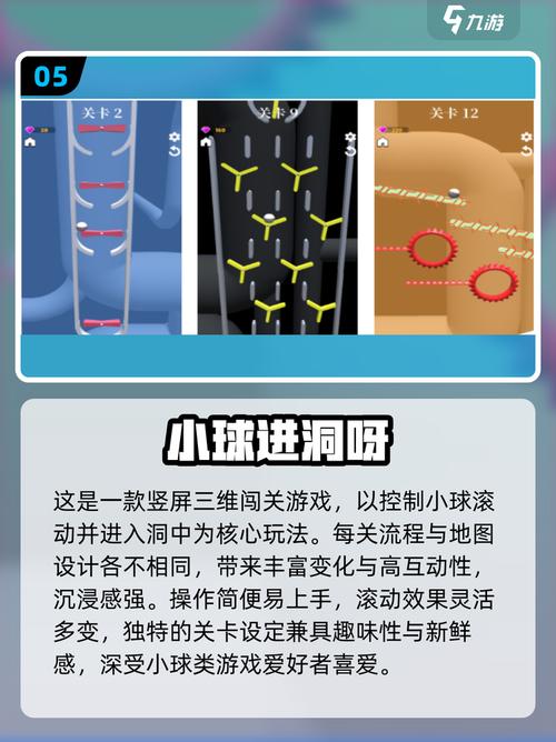 小球闯关大冒险游戏安装小球闯关大冒险