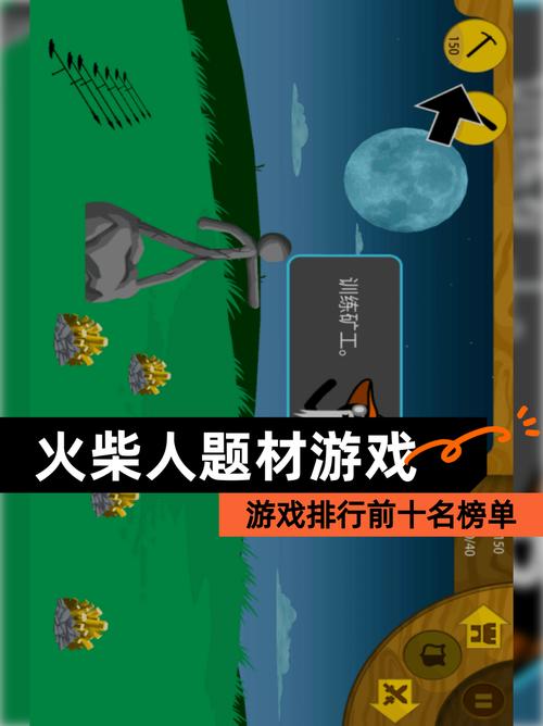 小火柴人游戏排行榜推荐 2025热门火柴人游戏TOP榜单
