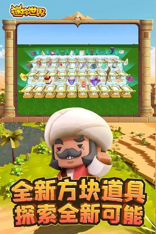 迷你世界破解版999999迷你币最新版2023