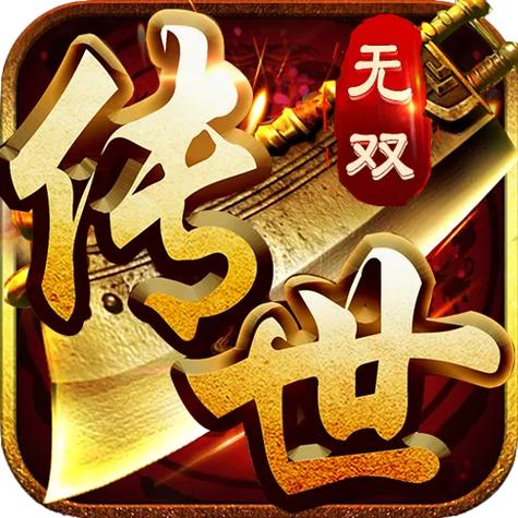 传奇世界元神版手游下载图标
