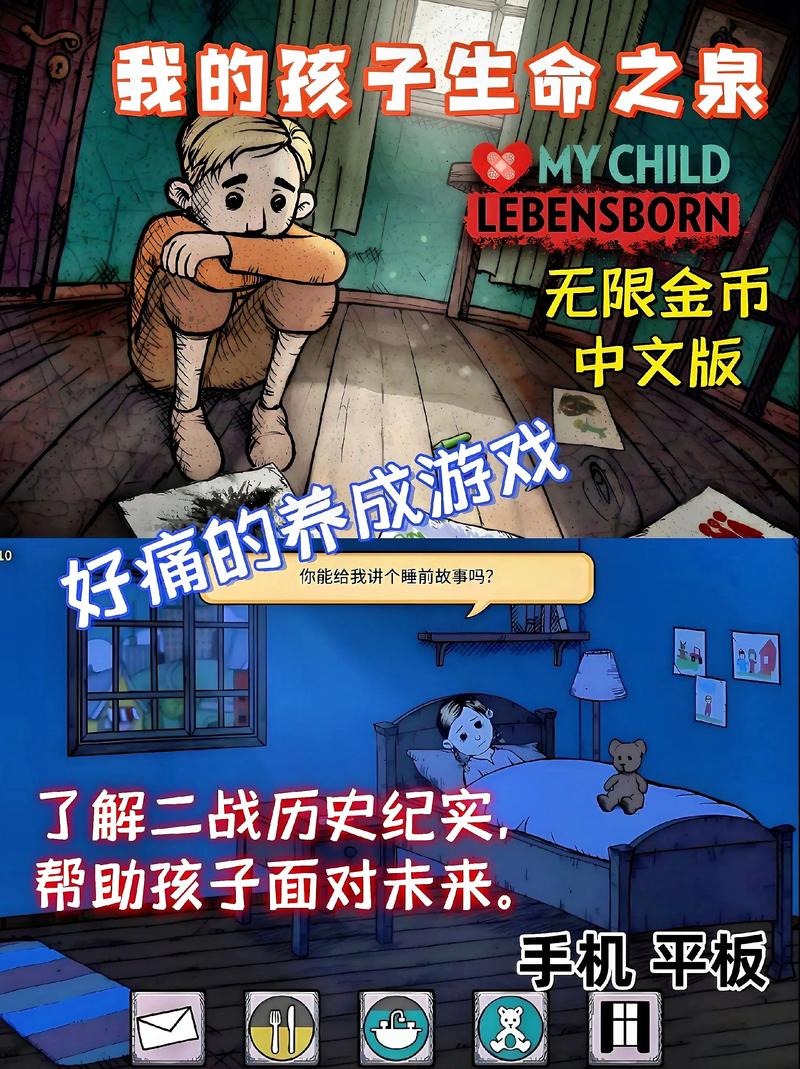 我的孩子生命之泉破解无限金币版(MyChildLebensborn)