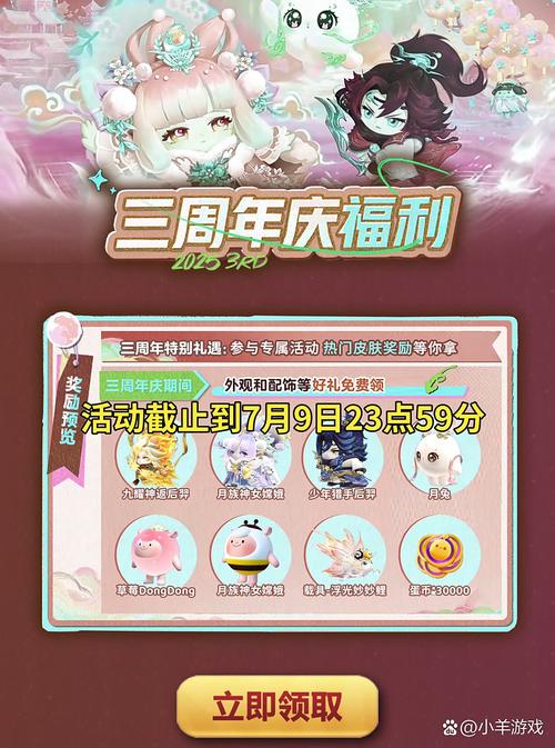 《问道手游》百花羞在哪刷新百花羞刷新时间一览游戏截图
